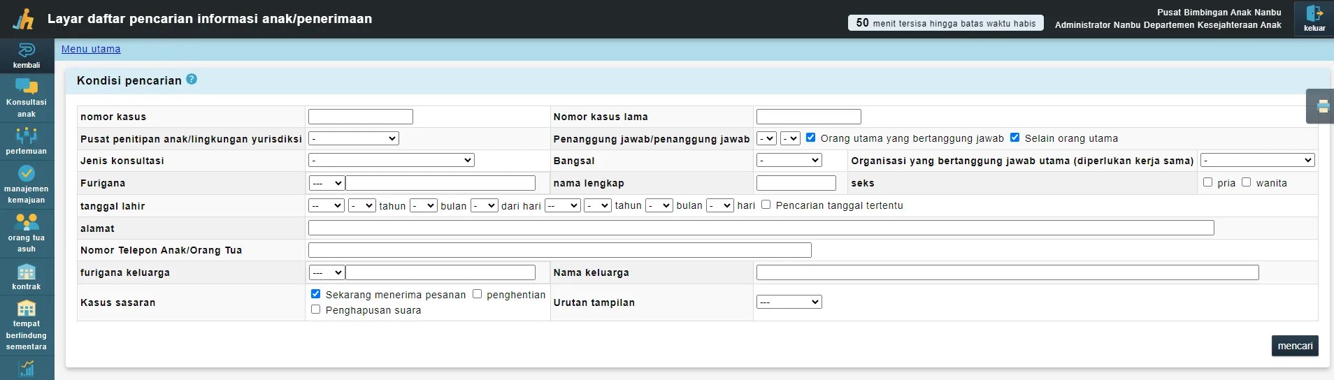 Detailed Search Screen